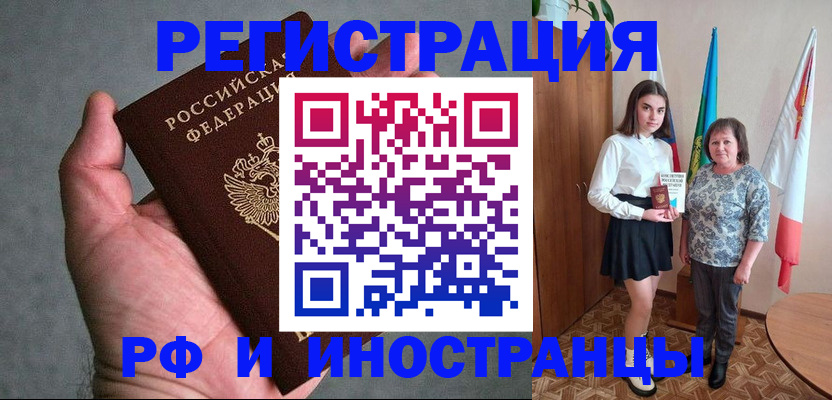 прописка в квартире в Дзержинске