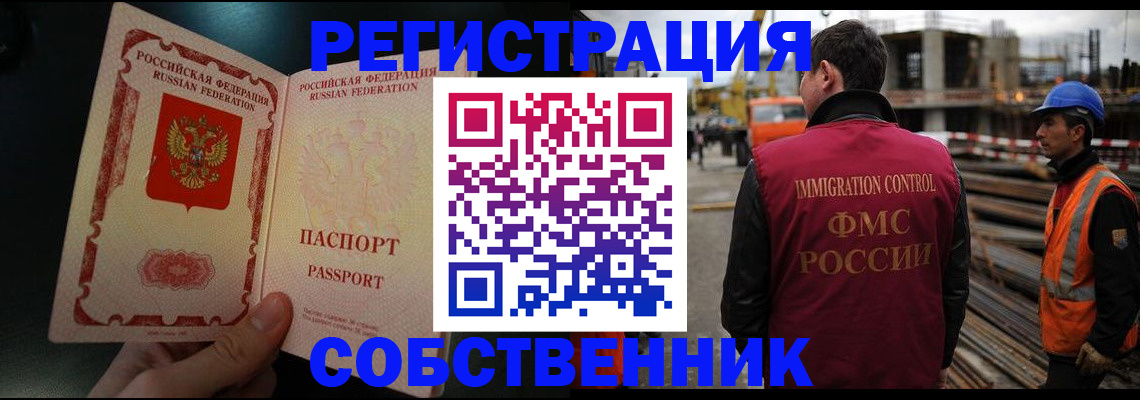 временная регистрация гарантия в Дзержинске